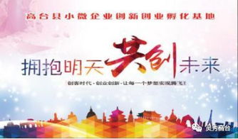 您的創(chuàng)業(yè)券即將過期,未兌換的企業(yè)速到高臺鼎譽中小企業(yè)服務(wù)有限責(zé)任公司辦理