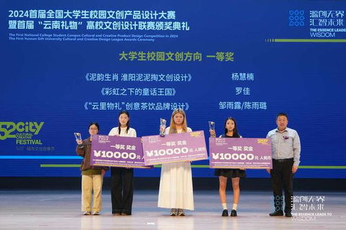首屆全國大學(xué)生校園文創(chuàng)產(chǎn)品設(shè)計(jì)大賽成果受關(guān)注