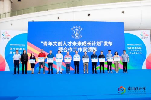 電競文旅融合新篇章 首屆山東國際文旅博覽會(huì)上的五大文化創(chuàng)意設(shè)計(jì)大賽